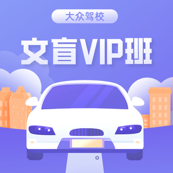 Illiteracy vip class experience class, including teaching and training, one fee to get the certificate