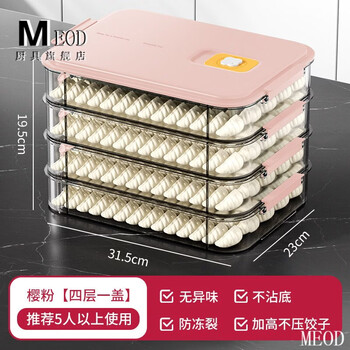 Meod dumpling and wonton storage box dumpling storage box for refrigerator food grade freezing special kitchen quick frozen dumpling safe pink 4-layer non-stick bottom holds 280 dumplings