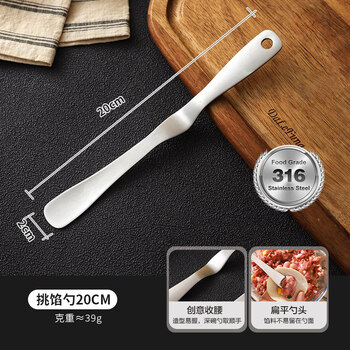 Sheli 316 stainless steel stuffing spoon for household dumpling making, special stuffing spoon for wonton buns, 316 stainless steel stuffing spoon 20cm