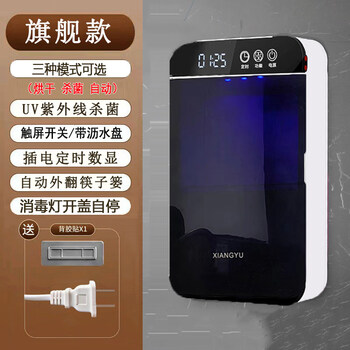 Tuojin chopstick sterilizer drying household kitchen disinfection chopstick barrel small tableware chopsticks chopstick cage black and white + hot air drying and disinfection + no punching + left line + line 1 meter