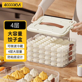 40,000 kilometers dumpling box large storage box refrigerator food grade frozen dumplings multifunctional wonton box 4 layers 1 cover