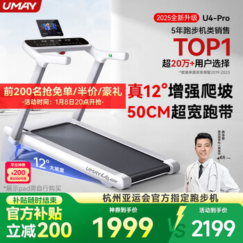 Youmei u4pro treadmill home electric climbing and mountaineering fully folding quiet bass walking machine gym equipment