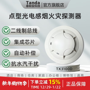 Taihean tanda fire alarm controller fire linkage control system host tx3000n new national standard tx3100n replaces tx3100d (including base)