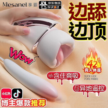 Pink night enjoys the oral cavity pro female sucking tongue licking silent vibrating egg into the body perverted masturbation sex toy vibrator licking and thrusting oral cavity pro+sex gift bag+storage bag-sexual decompression women's special remote remote mobile phone control massager couple's instant orgasm small toy artifact