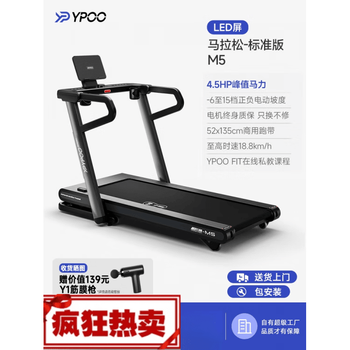 Ypoo marathon treadmill hill climbing knee pads home folding silent indoor fitness light commercial marathon standard edition all terrain plus and minus 21 slopes/4.5hp peak