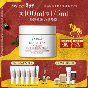 Fresh black tea rejuvenating mask 100ml cooling and rejuvenating birthday gift for girlfriend and boyfriend