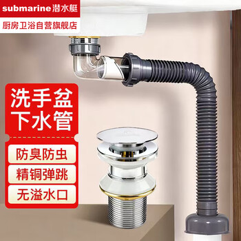 Submarine washbasin sewer pipe anti-odor extension set home bathroom basin basin sink sink sink