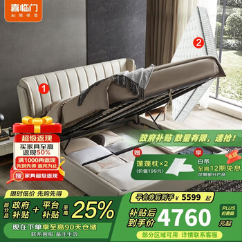 Xilinmen offline same style leather storage soft bed wesen pro pneumatic (m) + feiyue exclusive 3.0 1.8*2m