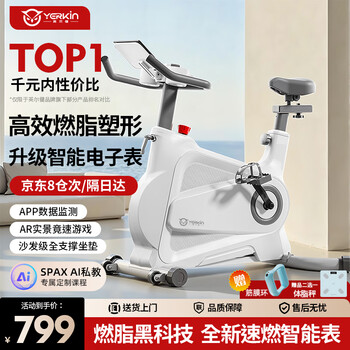 Yingerjian spinning bicycle magnetic control home silent small bicycle indoor weight loss exercise sports fitness equipment exclusive-white fast-burning electronic watch/super-sensing two-way magnetic control/dynamic shock absorption