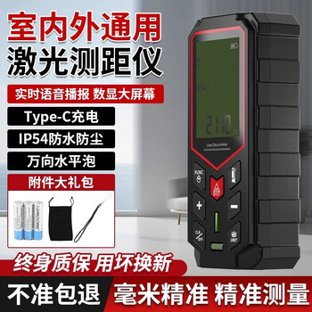 1988 laser distance meter infrared high-precision handheld electronic ruler room meter distance measuring instrument indoor multi-function 50 meter basic model