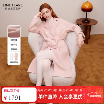 Lime flare women's wool coat autumn and winter new double-sided cashmere late winter unique mid-length woolen coat light pink m