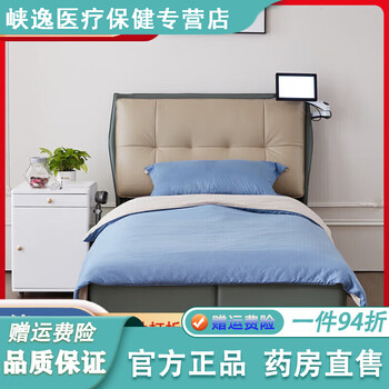 Universal nursing home nursing bed for the elderly, adjustable lift bed with remote control, intelligent multifunctional electric nursing bed, multifunctional electric nursing bed