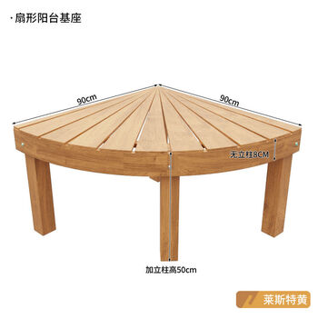Hongzhijing selected outdoor anti-corrosion wood outdoor flooring courtyard terrace camping tatami platform yard floor raised paving curved diameter 90*height 50cm leicester yellow 1