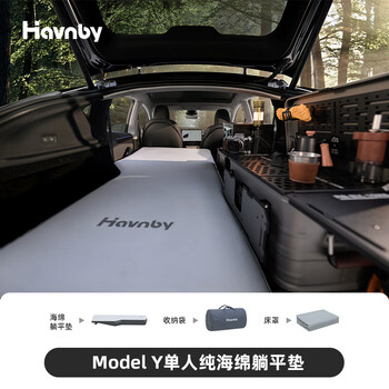 Havnby anwen white is suitable for tesla model y car-mounted self-inflating single mattress for self-driving travel car lying flat mattress