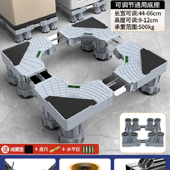 Yusenyi universal washing machine base shelf anti-slip and shock-proof movable increased storage rack drum refrigerator fixed version supreme double iron pipe 8 king columns shock-proof and noise reduction load-bearing 500kg