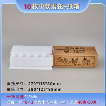 Kangfeng epe pearl cotton egg packaging 30 pieces foam cotton egg tray express logistics earthquake-resistant and anti-fall earth egg packaging box medium size 10 egg tray + carton contains 60 sets