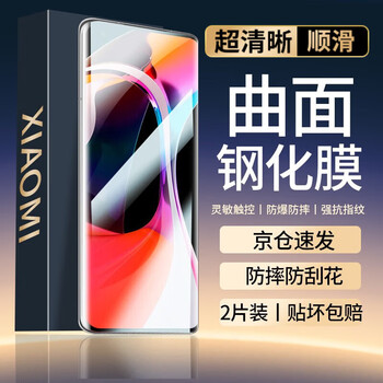 Felker two-piece pack suitable for xiaomi 10/10pro/10s tempered film privacy film xiaomi 10 extreme commemorative edition mobile phone film full coverage hd explosion-proof protective film curved diamond film hd version-2 pack