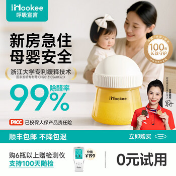 Shantou lincun respiratory declaration golden bottle formaldehyde removal jelly household activated carbon formaldehyde removal artifact bottled trial