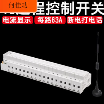 G circuit breaker mobile phone remote control switch 220v380v three-phase electric intelligent lighting air switch remote control 380v 6-way + current detection + power outage alarm