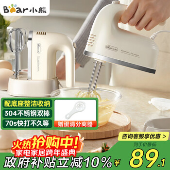 Bear egg beater household electric egg beater with base mini cream whipper baking handheld 304 stainless steel automatic egg beater mixer frother ddq-j02l1