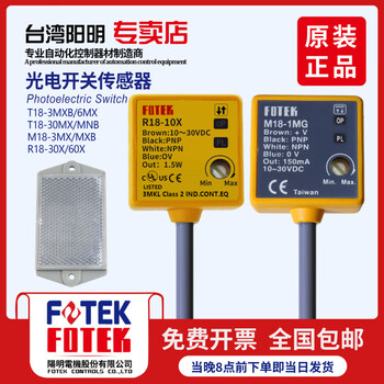 Yangming+18t t18-6mx r18-10x m18-3m photoelectric switch t18-60mxs