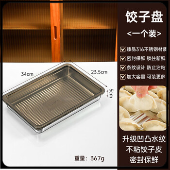 Utookii dumpling box for freezing special 316 food grade stainless steel dumpling box fresh storage box kitchen refrigerator special water 316 steel pp cover dumpling box - 1 piece non-stick skin stainless steel original color 34x23x5cm