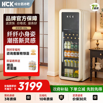 Hck husky slim bar living room refrigerator household retro refrigerated freezer fresh cabinet first-class energy efficiency ice bar constant temperature vertical 133 liter gc-133d-fsk