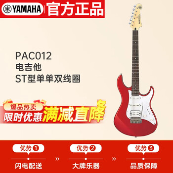 Yamaha electric guitar pac series st single single double coil pac012 red + accessories gift pack
