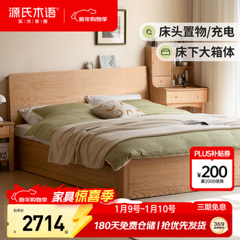 Genji wood language solid wood double bed simple modern log style oak box bed nordic bedroom high box storage bed