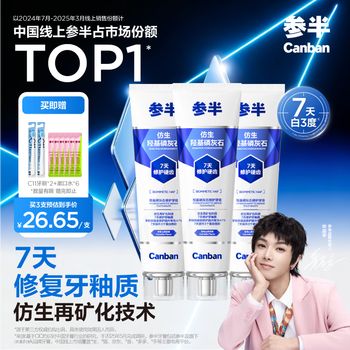 Semi-bionic hydroxyapatite toothpaste repairs, anti-sensitivity, brightens and whitens teeth, repairs oral fluoride 100g*3 pack