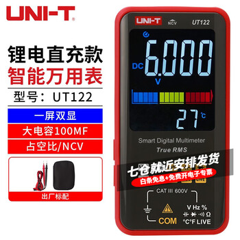 Uni-t multimeter, fully automatic mini multimeter, high-precision digital electrician voltmeter, intelligent anti-burn ammeter, ut122 lithium battery direct charging model