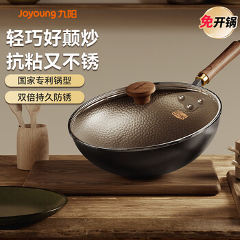 Joyoung wok heritage craftsmanship iron pot easy to shake 0 coating anti-rust anti-corrosion hammer pattern anti-stick 32cm special for open flame