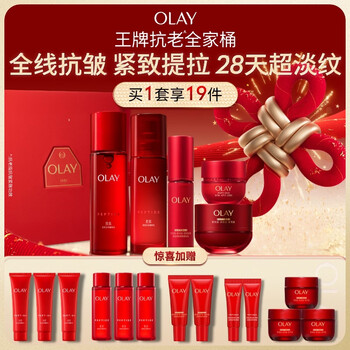 Olay (olay) new big red bottle water lotion super red bottle face cream eye cream essence anti-wrinkle set birthday new year gift for women