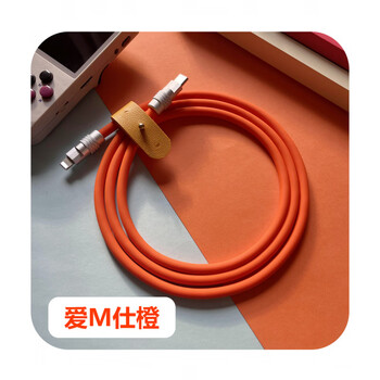 Gongma pd liquid silicone customized handmade diy data cable suitable for apple iphone5-14 series mobile phone charging liquid silicone herm orange 2 meters typec - apple 29w