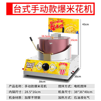 Aaron's gas-fired desktop commercial stall hand-cranked fully automatic spherical butterfly popcorn pot machine desktop manual popcorn machine (plus exquisite signboard)
