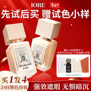 Iore oily skin nourishing foundation 24h long-lasting makeup control oil delicate skin-fitting light and non-removing makeup n19 porcelain white 35g