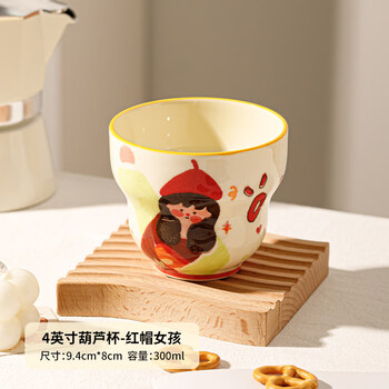 Tuojin ceramic mug water cup household specially beautiful cup souvenir tea cup milk personal coffee cup gourd cup-red riding hood girl