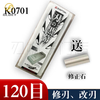 Tuojin black screen 120/320/1000/2000/5000/12000 mesh sharpening stone blade (k0701) 120 mesh