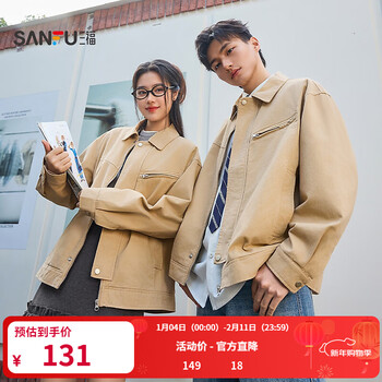 Sanfu 2026 spring men's cotton lapel jacket urban commuting workwear pocket jacket 504183 khaki m