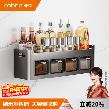 Cobbe condiment storage rack kitchen multi-functional condiment box condiment stainless steel punch-free wall-mounted storage shelf