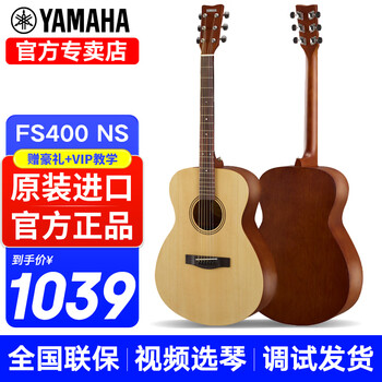 Yamaha (yamaha) f310 guitar f400 folk guitar for beginners, boys and girls, adult novice practice, imported from indonesia, 40-inch fs400 spruce nadu wood log