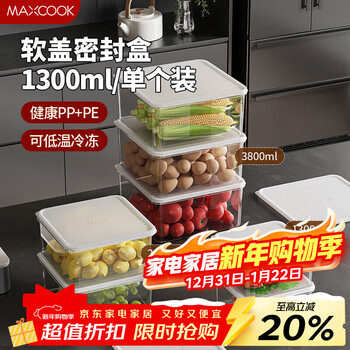 Maxcook crisper box refrigerator storage box lunch box lunch box sealed storage box freezer box 1.3l single mcft9912