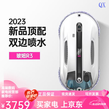 Bo niu (hobot) window cleaning robot r3 glass cleaning artifact exterior wall glass cleaning artifact bo niu bo niu window cleaning machine comes standard with 2 bottles of cleaning fluid and dual water sprays