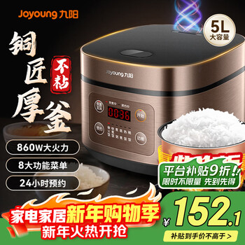 Joyoung rice cooker household rice cooker 5l large capacity 5-6-10 people micro-pressure multi-function pot smart reservation high-power micro-pressure coppersmith thick cauldron liner 50fs69