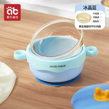 Aibedila ppsu baby food bowl, special water-filled insulated bowl for baby rice noodles, constant temperature suction cup bowl for young children, ppsu liner, ice crystal blue insulated bowl