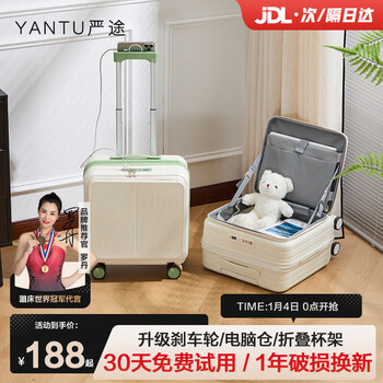 Yantu suitcase 20-inch suitcase that can be boarded on the plane, small boarding case, side-opening student password box, front-opening deep compartment box, white and green (cup holder + usb + mobile phone holder + computer layer) 20-inch boarding case (upgraded brake wheels)