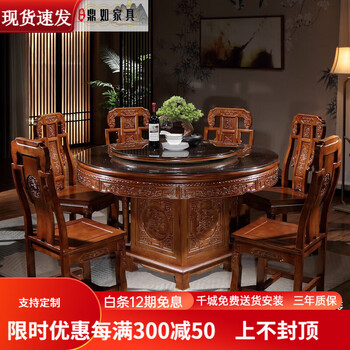Dingru new chinese style antique all solid wood round dining table and chair combination oak carved large round table for home dining table walnut color (free large and small tempered glass) 1.8m single table with 1.2m turntable + 12 chairs