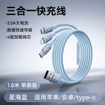 Baseus data cable three-in-one type-c android phone charging cable one-to-three suitable for iphe17/16/14 one-to-three braided cable 3. three-port fast charging