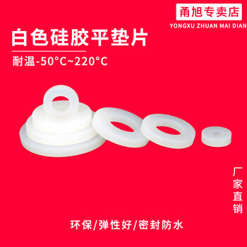 Yongxu white silicon screw seal ring waterproof and oil-resistant gasket buffer flat pad wear-resistant shock-absorbing pad white round rubber gasket m3*6*1mm 100 pieces