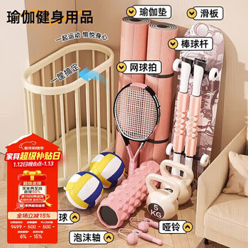 Hahainiao fitness equipment yoga mat storage basket large toy household basketball storage rack sports goods miscellaneous basket
